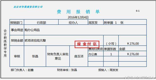 如何成为一名合格的代理记账会计——具体账务处理流程演示